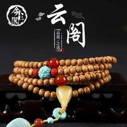今塵閣海南星月菩提子108顆A+高密順白佛珠正月男女項鏈手串手鏈 歷史價格詳細信息