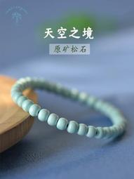 天然原礦松石，四條108顆珠子，一條手鏈60一克 項鏈全部513688 歷史價格詳細信息