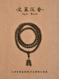 國潮文藝素雅百搭柬埔寨沉香木念珠佛珠約108顆多圈文玩手串手持 歷史價格詳細信息