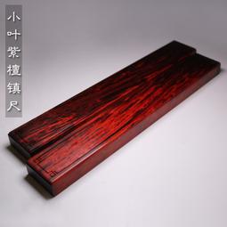 紅木鎮紙 實木書法用品中國風創意禮品黑檀木鎮尺定制生 歷史價格詳細信息