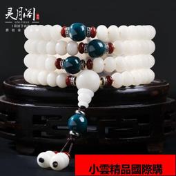 【優選國際購】佛珠 辟邪 雍和宮香灰琉璃中國結同款雍和宮手串佛珠情侶男女款手鏈送布袋 歷史價格詳細信息