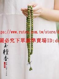 正宗綠檀木手串108顆轉運珠佛珠手錬天然男女士情侶念珠多圈腕飾 歷史價格詳細信息