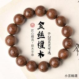 老檀木佛珠手串男女手持盤玩和田碧玉念珠手錬好運連連 歷史價格詳細信息