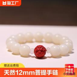 天然白玉髓12十二生肖守護神吊墜本命佛屬羊屬猴大日如來男女項鏈 歷史價格詳細信息