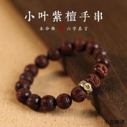 小雲精選國際男士手鏈男潮高級感小眾設計感手鐲簡單大方潮流轉運珠男生手飾女-哈囉好物 歷史價格詳細信息