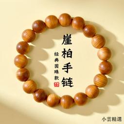 【小雲精選國際購】木香傳小葉紫檀手串男女士檀香木文玩佛珠手鏈滿金星108顆念珠 歷史價格詳細信息