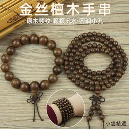 木質手串佛珠手串顆念珠男女新中式國風手串情侶禮物古風手鏈 歷史價格詳細信息
