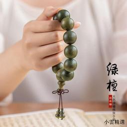 【小雲精選國際購】綠檀手串天然阿根廷檀香木質男士女款盤玩文玩珠子沉水級佛珠念珠 歷史價格詳細信息