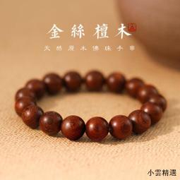 老檀木佛珠手串男女手持盤玩和田碧玉念珠手錬好運連連 歷史價格詳細信息