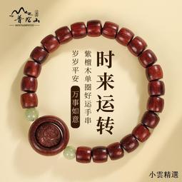 普陀山紫檀沉香木手串手鏈十二生肖款本命佛平安扣轉運珠手串禮品 歷史價格詳細信息