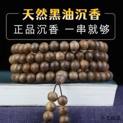 【小雲精選國際購】保真文萊沉香手串沉水級男士佛珠手鏈招財和田玉貔貅檀香木文玩 歷史價格詳細信息