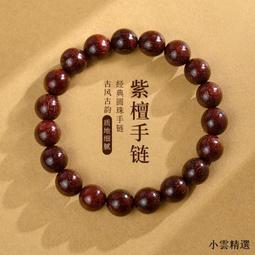 小雲精選國際男士手鏈男潮高級感小眾設計感手鐲簡單大方潮流轉運珠男生手飾女-哈囉好物 歷史價格詳細信息