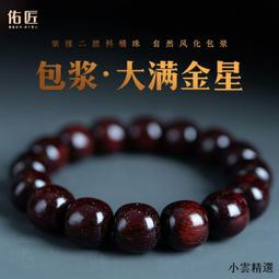 【小雲精選國際購】印度小葉紫檀手串男本命年轉運佛珠送父親老料念珠文玩盤玩禮物 歷史價格詳細信息