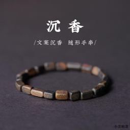 【小雲精選國際購】文萊沉香手串天然108顆黑油老料九分沉手鏈素串男女木質佛珠文玩 歷史價格詳細信息