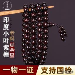 【小雲精選國際購】傳奇珍藏沉水級白奇楠沉香手串芽莊棋楠男女款手鏈高端簡約原創 歷史價格詳細信息