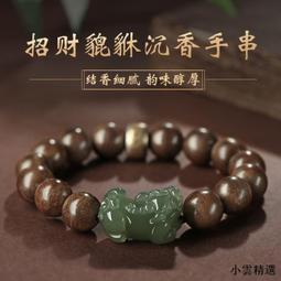 【小雲精選國際購】文萊沉香手串天然108顆黑油老料九分沉手鏈素串男女木質佛珠文玩 歷史價格詳細信息