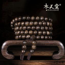 【小雲精選國際購】文萊沉香手串天然108顆黑油老料九分沉手鏈素串男女木質佛珠文玩 歷史價格詳細信息