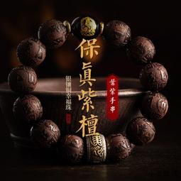 【小雲精選國際購】小葉紫檀手串女正宗印度108顆佛珠滿金星檀木文玩木質手鏈男士ZB9 歷史價格詳細信息