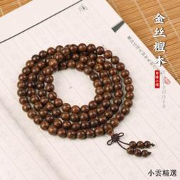 金絲檀手串男款念珠盤玩檀木手串沉香盤珠文玩靜心女佛珠木質盤串 歷史價格詳細信息