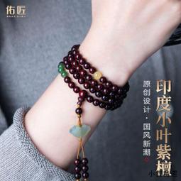 精品108顆紫金鼠光珠圓珠招財鼠菩提子手串佛珠手鍊 歷史價格詳細信息