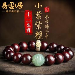 【小雲精選國際購】小葉紫檀手串108顆佛珠滿金星老料高油密念珠男女士 歷史價格詳細信息