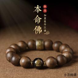 【小雲精選國際購】保真文萊沉香手串沉水級男士佛珠手鏈招財和田玉貔貅檀香木文玩 歷史價格詳細信息