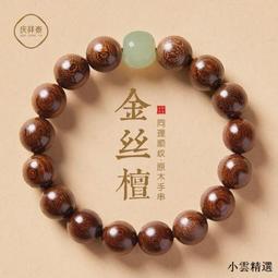 金絲楠木手珠15mmx1 歷史價格詳細信息