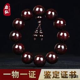 【小雲精選國際購】印度小葉紫檀手串男本命年轉運佛珠送父親老料念珠文玩盤玩禮物 歷史價格詳細信息