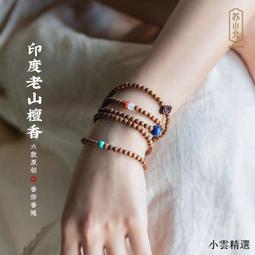 【小雲精選國際購】蘇小北印度小葉紫檀手串爆滿金星檀香木108顆手鏈文玩佛珠男女 歷史價格詳細信息