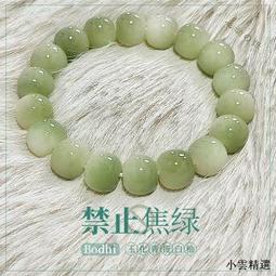 學生盤玩手串菩提子綠檀木手持文玩配飾女生男士佛珠手鏈繞指柔 歷史價格詳細信息