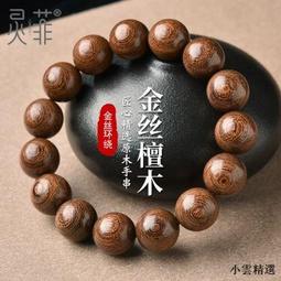 天然金絲檀木搭配東陵玉竹節多圈手串男女生木質文玩佛珠手鍊 歷史價格詳細信息