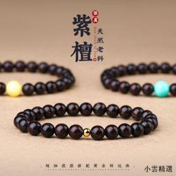 【小雲精選國際購】正宗小葉紫檀佛珠手串108顆男女士老料滿金星2.0檀香木質手 歷史價格詳細信息
