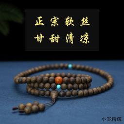 正宗芽莊軟絲天然沉香手串奇楠手鏈男女款108顆高檔佛珠原創念珠 歷史價格詳細信息