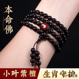【小雲精選國際購】小葉紫檀手串108顆佛珠滿金星老料高油密念珠男女士 歷史價格詳細信息
