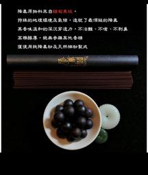 【降真香車珠料】正棋楠，奇楠級，親民高品香，降真香手把玩件，小葉降真珠子邊角料，過手留香，捏之成團，車珠塊料，打粉亦可，（一斤600克價格） 歷史價格詳細信息