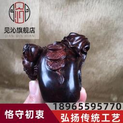 收藏海南黃花梨糠梨精打細算吊墜/把件，純手工制作，做工精致 -506 歷史價格詳細信息