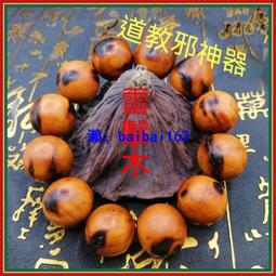 雷擊木手串 老料 雷擊木佛珠 佛珠 避邪 念珠 棗木手串 招財轉運念珠配飾男真品佛珠手鏈文玩手串 KLVA 價格比較,價格查詢,歷史價格詳細信息
