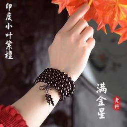 木質手串佛珠手串顆念珠男女新中式國風手串情侶禮物古風手鏈 歷史價格詳細信息