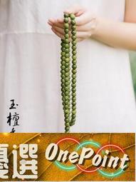 正宗綠檀木手串108顆轉運珠佛珠手錬天然男女士情侶念珠多圈腕飾 歷史價格詳細信息