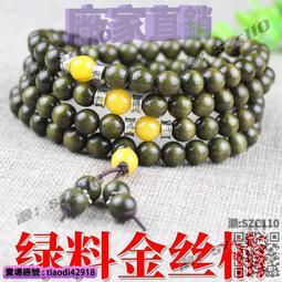 [ ]楠木手串 綠度母金絲檀木佛珠手串 男女款手鍊 紫檀金絲楠木 黃花梨木黑檀手串 歷史價格詳細信息