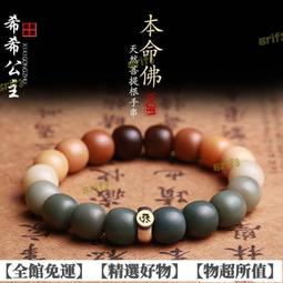 天然多彩菩提根圓珠風化菩提根散珠彩色陰皮綠果多寶手串佛珠包郵 歷史價格詳細信息