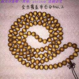 老料金絲楠木血檀崖柏祥紋雕刻手串文玩佛珠男士念珠陰沉木烏木 歷史價格詳細信息