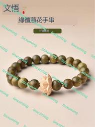 天然綠檀木檀香木神獸貔貅創意文玩手把件工藝品實木彫刻桌靣擺件 歷史價格詳細信息