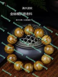 金絲楠木手唸佛珠 歷史價格詳細信息