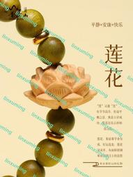 好物檀木發簪女 古風山花發釵 新中式盤發神器 高級感 漢 旗袍 簪子 頭飾 歷史價格詳細信息