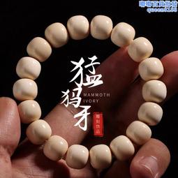 天然猛獁象花旦美人魚手串極品果凍料原色滿紋紋路清晰可見料子油潤色澤純正渾然天成-玲瓏心飾 歷史價格詳細信息