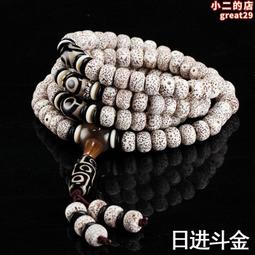 順白星月菩提子手串108顆高密正月單圈大留白文玩佛珠繞指柔 歷史價格詳細信息