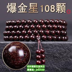 8&middot;印度小葉紫檀手串108顆金星紫檀佛珠男女金星手鏈木質手持  露天市集  全臺最大的網路購物市集 歷史價格詳細信息