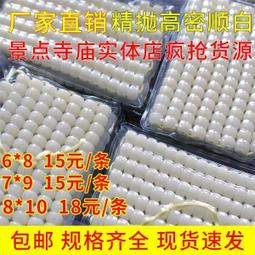 天然陳籽白玉菩提根盤玩手串綠檀醒獅雙圈手持紫金鼠手串手把件男 歷史價格詳細信息