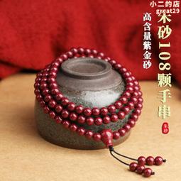 硃砂本命佛男女手鍊紫金砂虎年十二生肖守護神手串招財貔貅轉運珠-玲瓏心飾 歷史價格詳細信息